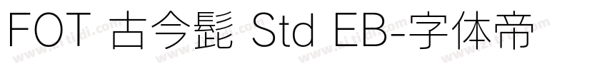 FOT 古今髭 Std EB字体转换